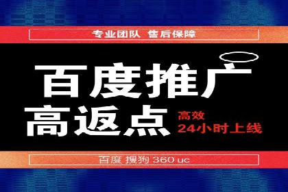 案例解析：如何合理控制百度推广费用
